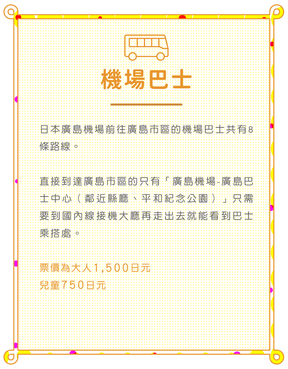 機場巴士