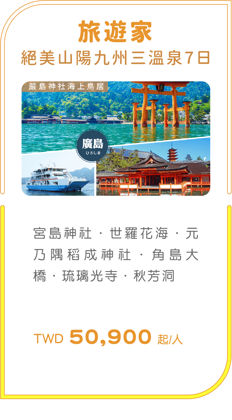 旅遊家