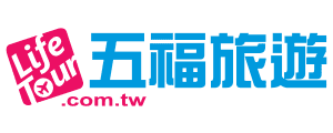 五福旅遊