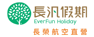 長汎假期