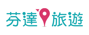 芬達旅遊