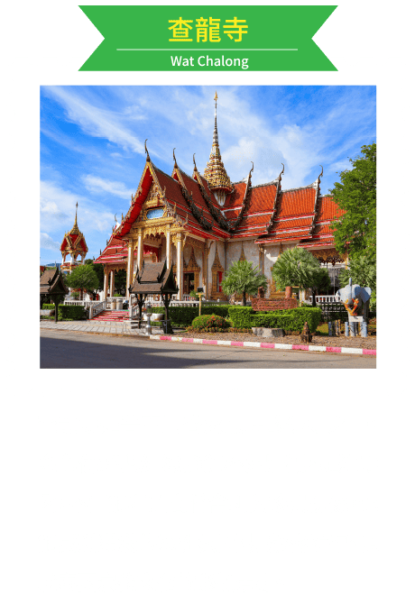 查龍寺