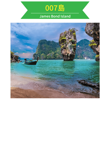 007島
