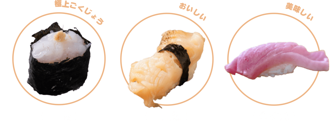 8月推薦壽司：白蝦、白貝類、金槍魚