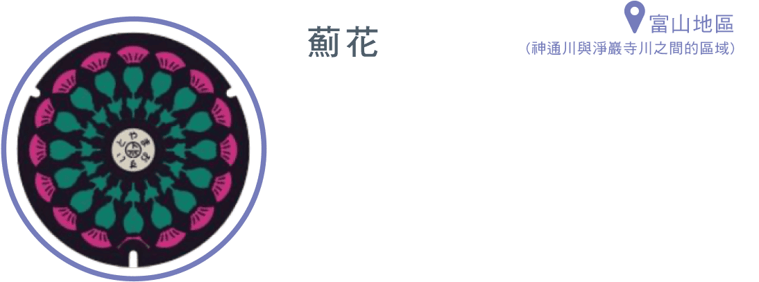 薊花